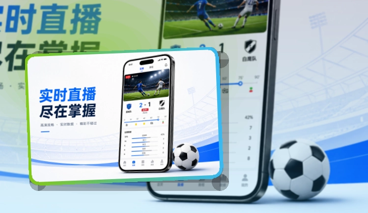 华体会手机端赛事入口界面