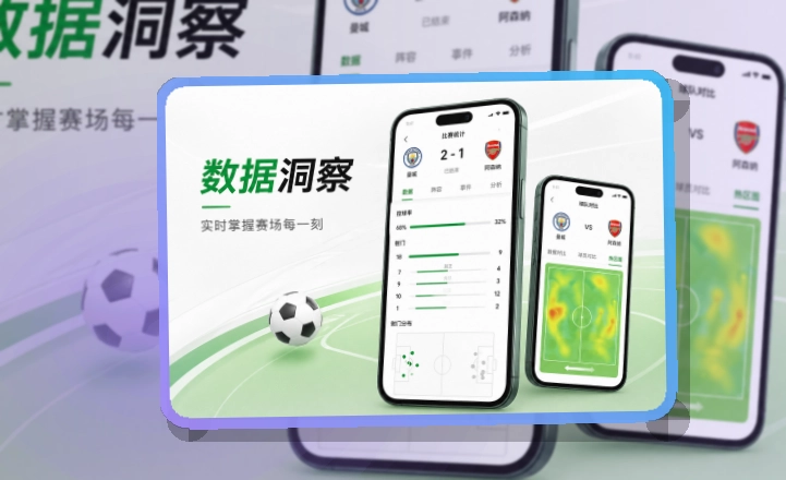 华体会 手机端追赛亮点 页面展示